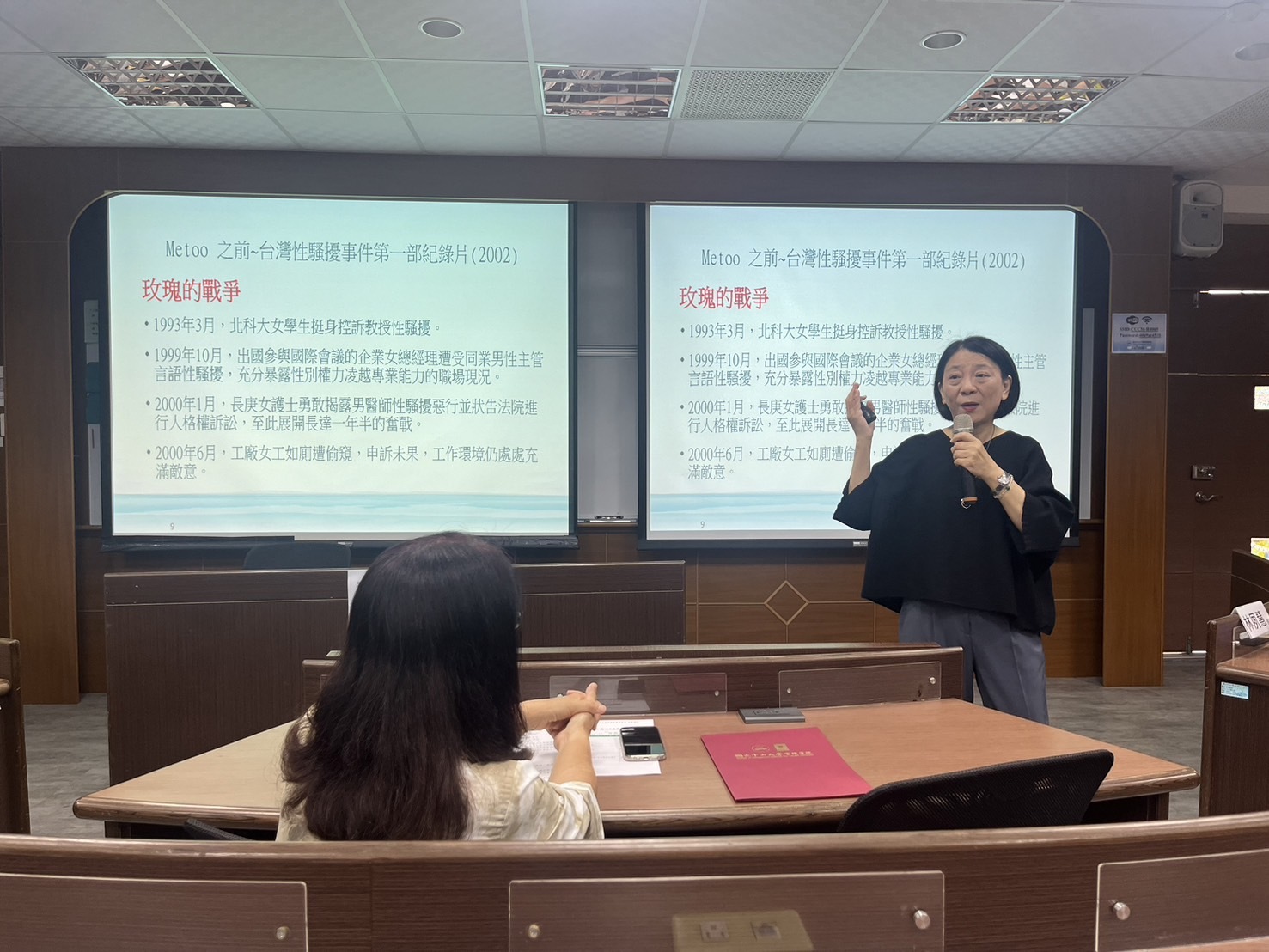 公益律師林夙慧談校園性別事件(左起:葉淑娟院長、林夙慧律師)