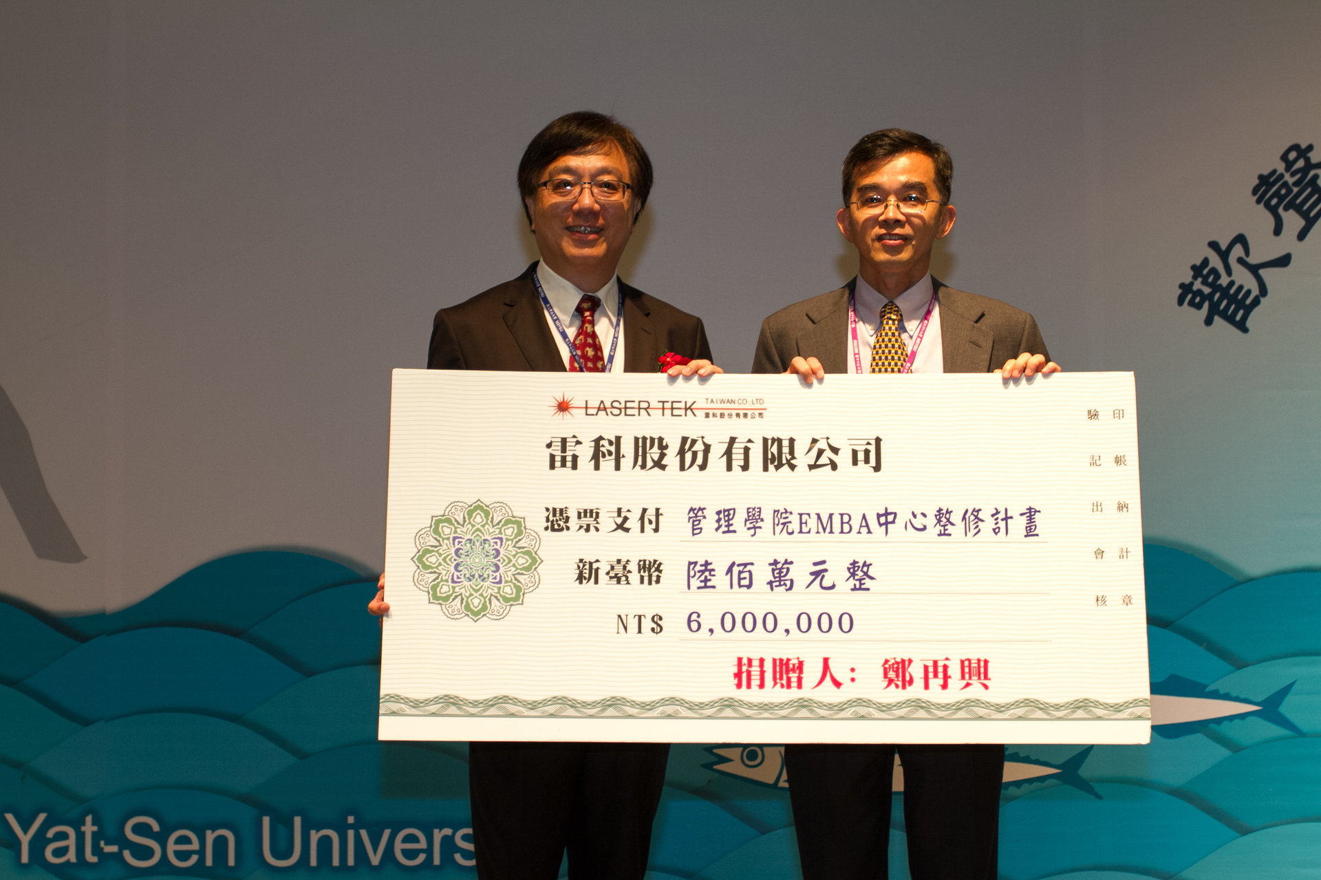 棒棒相承，中山大學校友總會理事長雷祖鋼接掌（校友中心）圖片