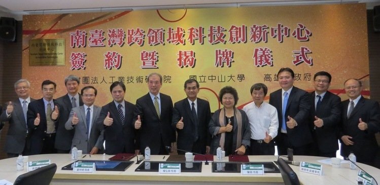 除高雄市長陳菊、工研院院長劉仲明、中山大學校長楊弘敦三方代表外，經濟部工業局局長吳明機、高雄市副市長許立明、經發局局長曾文生、產業代表長興化工副董事長蕭慈飛及中山大學一級主管皆與會。 李福忠／攝影圖片