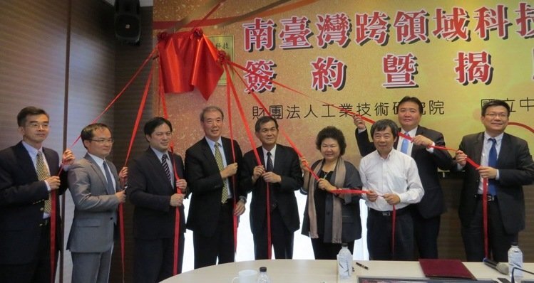 與會各界長官共同為「南臺灣跨領域科技創新中心」揭牌。 李福忠／攝影圖片