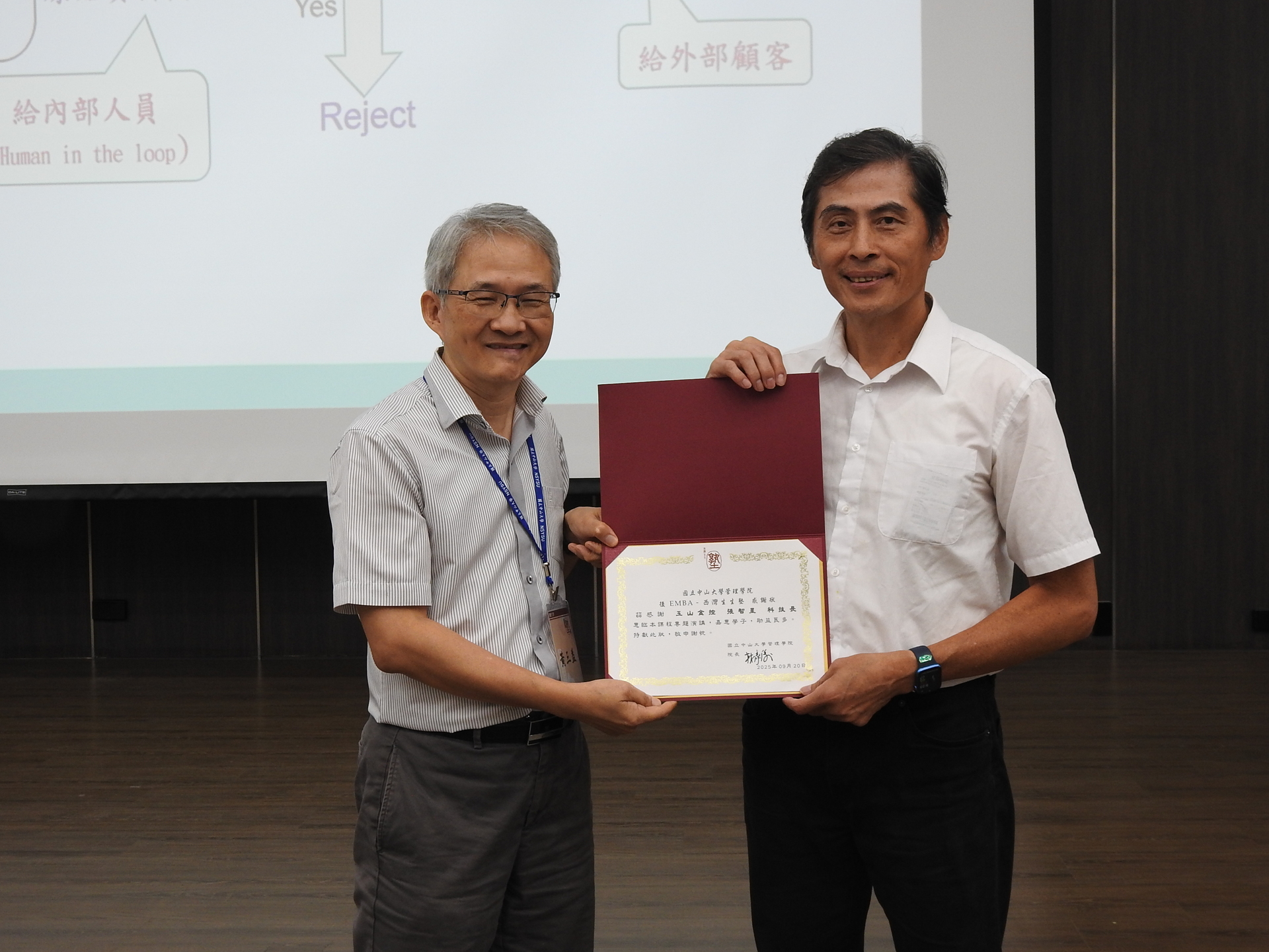 ｜玉山金控｜張智星 科技長：AI在金融的應用與展望圖片