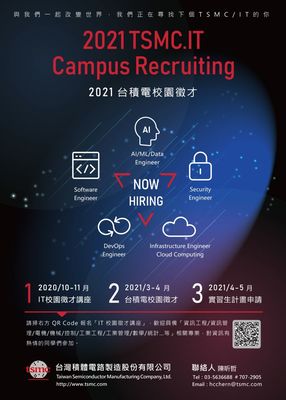 2021台積電IT-中山大學徵才講座（11/27）圖片