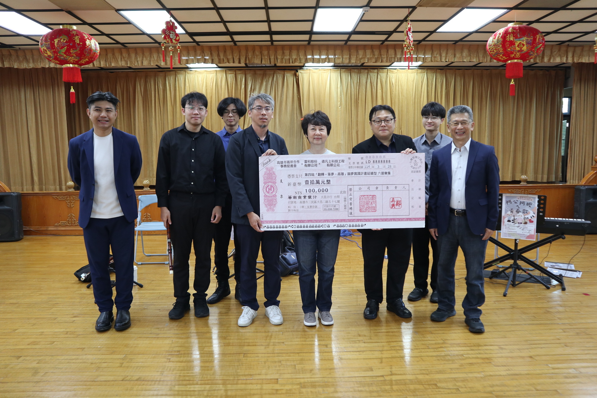 高雄市兩岸合作事務促進會進行捐贈儀式