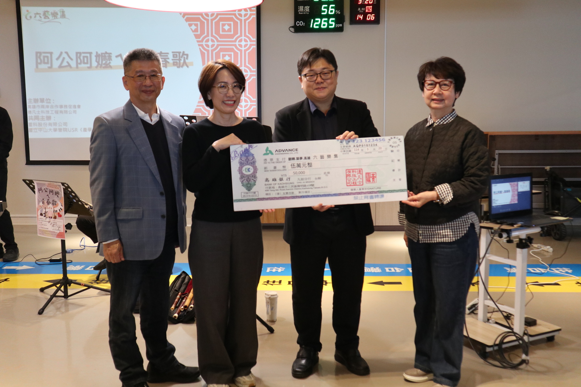 德凡士科技工程有限公司進行捐贈儀式