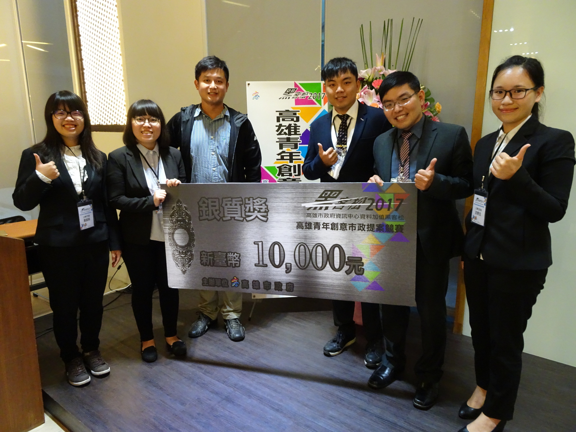 【公事所】學生榮獲「2017高雄青年創意市政提案競賽」銀質獎圖片