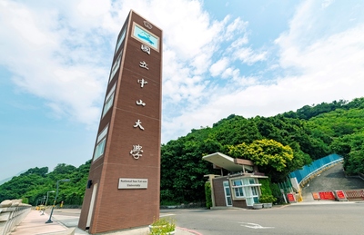 QS亞洲大學最新排名出爐　中山大學頂大進步最多 (中山新聞)圖片