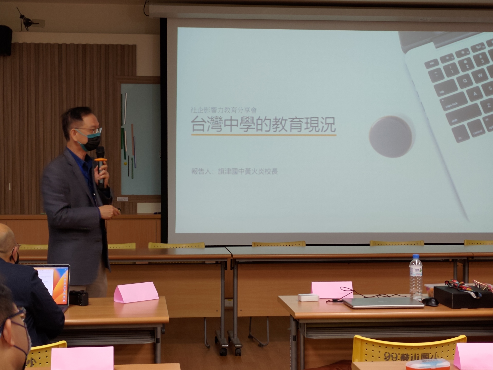 旗津國中黃火炎校長圖片