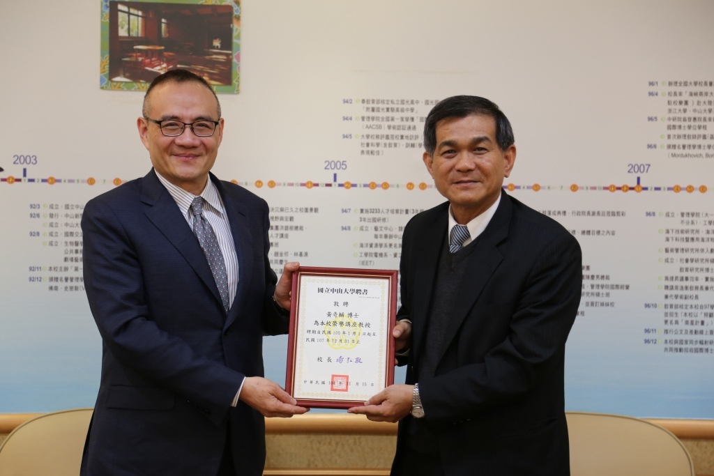 財務大師黃奇輔 獲頒中山大學榮譽講座（中山新聞）圖片