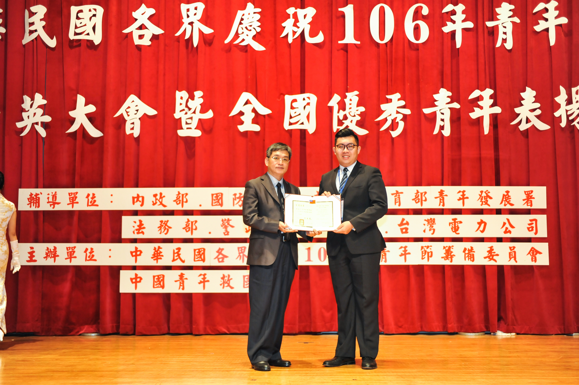 賀！公事所曹瀚文同學當選106年全國優秀青年圖片