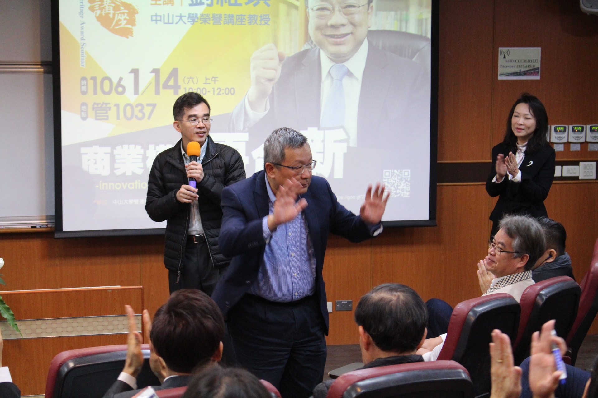 中山榮譽講座教授劉維琪  暢談「商業模式的再創新」圖片