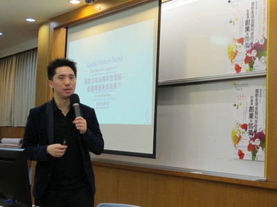 GoldWise Ltd.金融科技顧問公司董事長鄭旭高以「面對全球金融科技發展，您選擇創業或就業？」為主題進行分享圖片
