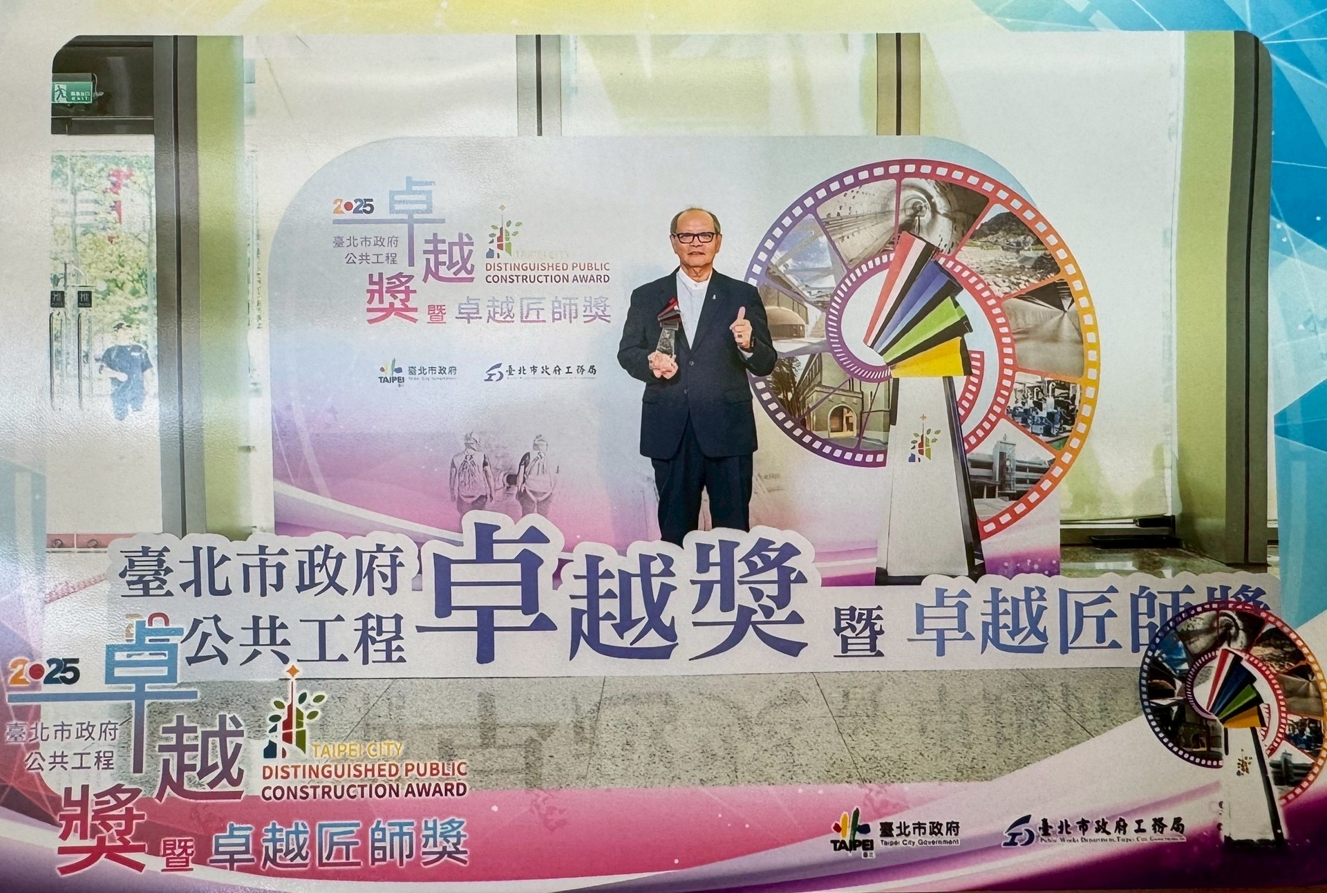 陳貴國學長登山營造榮獲114年度臺北市政府公共工程卓越獎圖片