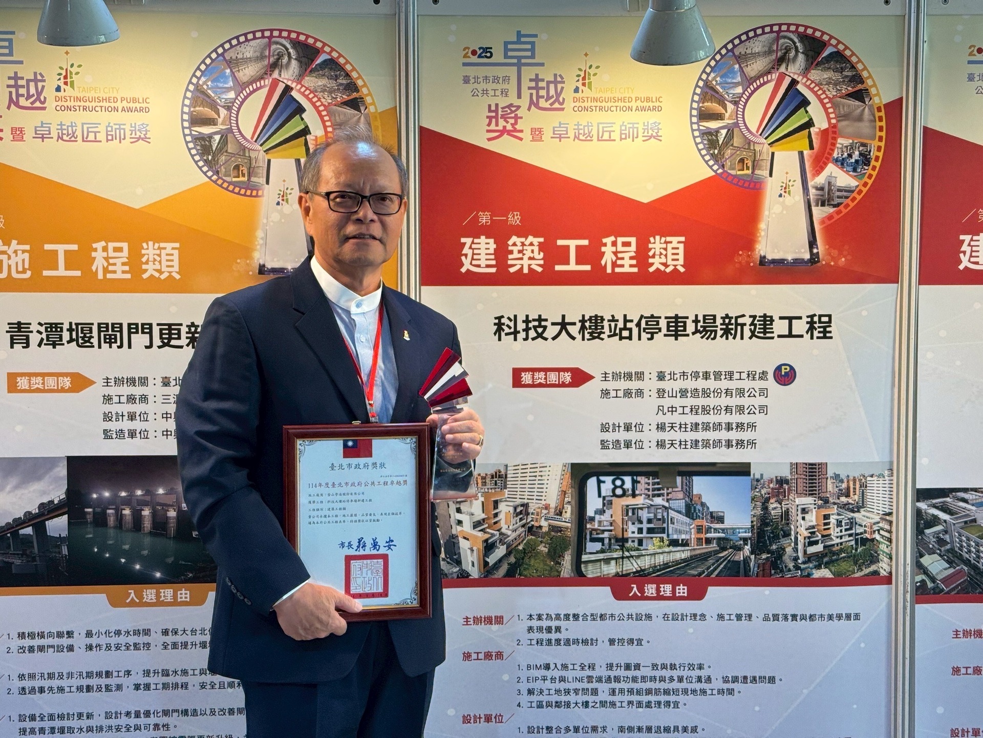 陳貴國學長登山營造榮獲114年度臺北市政府公共工程卓越獎圖片