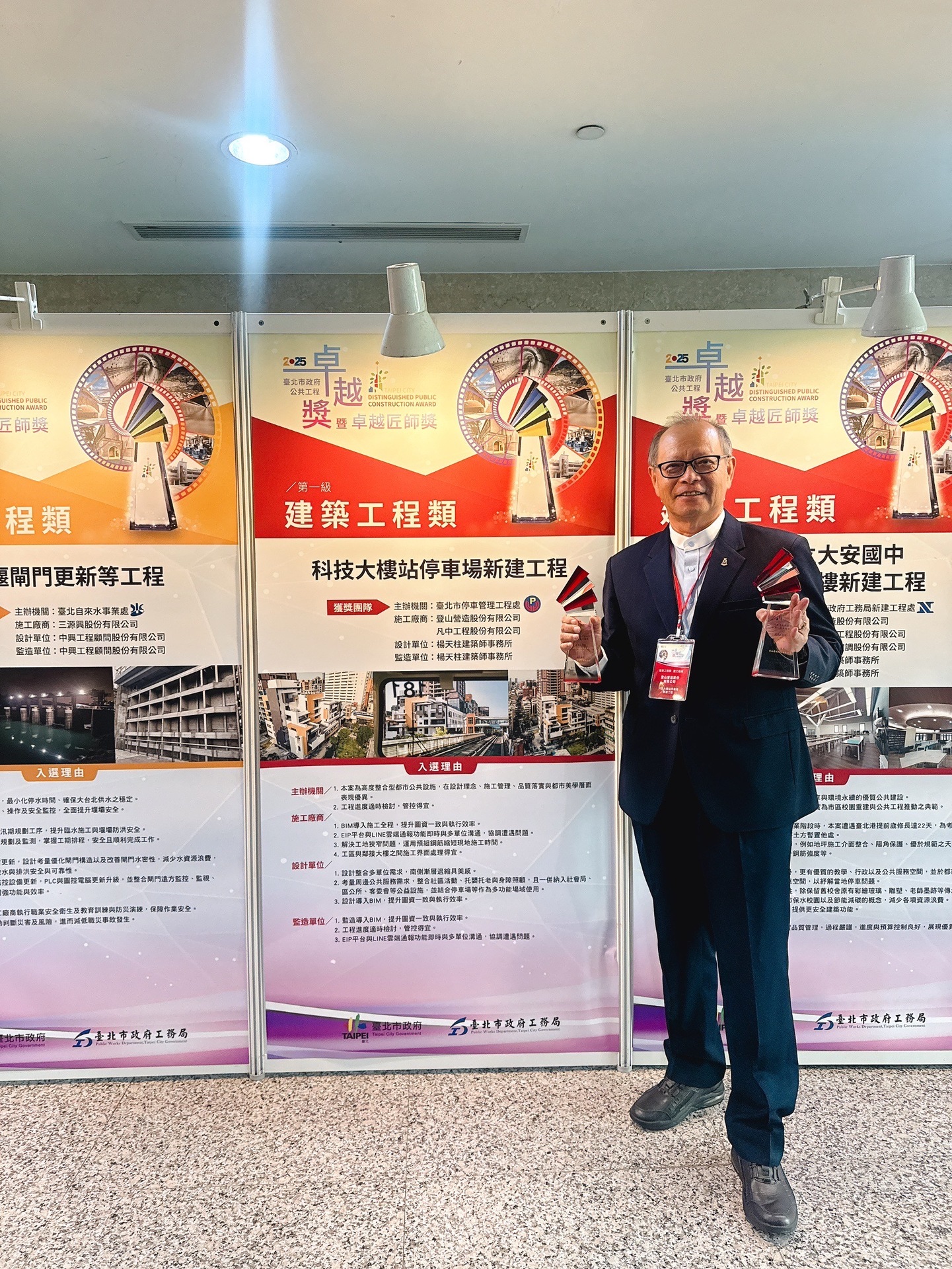 陳貴國學長登山營造榮獲114年度臺北市政府公共工程卓越獎圖片