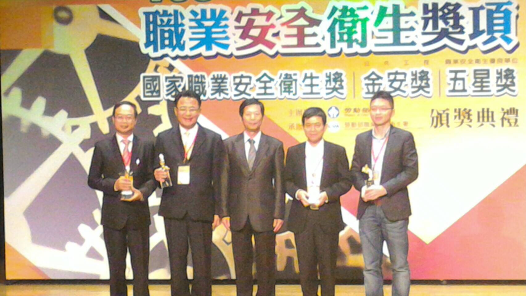 賀！EMBA-8蘇成達學長公司獲105年職業安全衛生獎項之公共工程金安獎！圖片