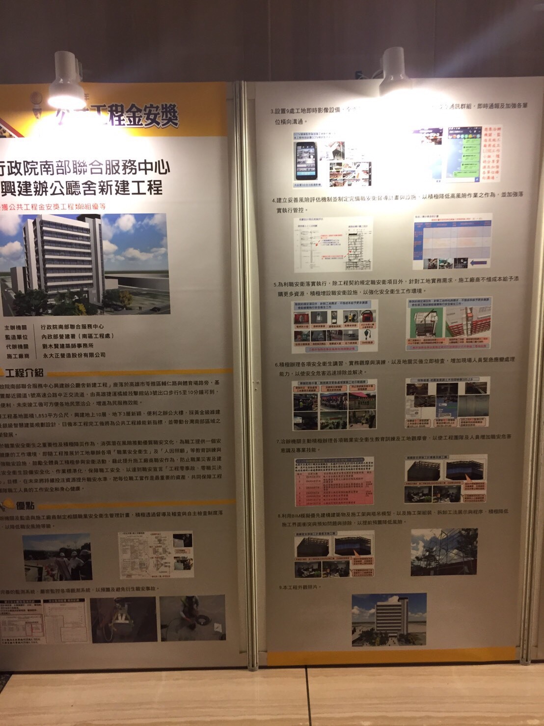賀！EMBA-8蘇成達學長公司獲105年職業安全衛生獎項之公共工程金安獎！圖片