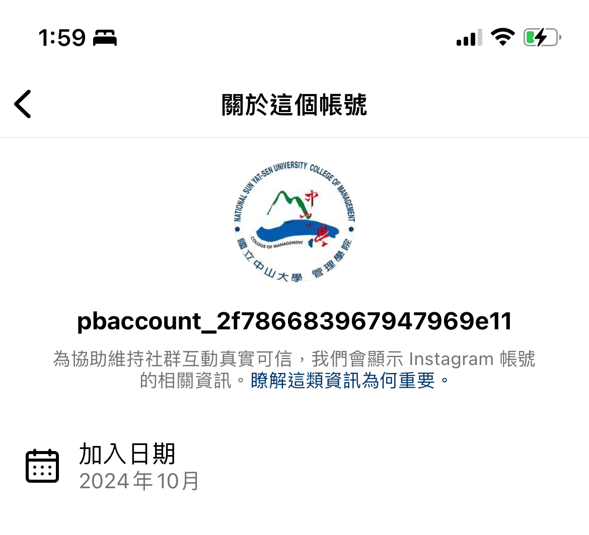 ▲以上社團帳號皆非本院官方資訊，請小心留意圖片