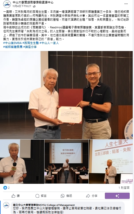 ▲以上社團帳號皆非本院官方資訊，請小心留意圖片