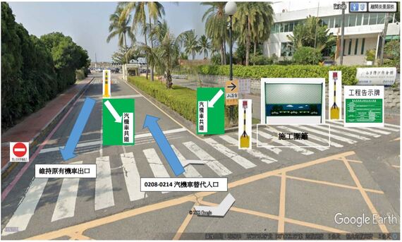 【施工公告】本校海堤停車場入口道路改善工程 (2/8-2/15)圖片