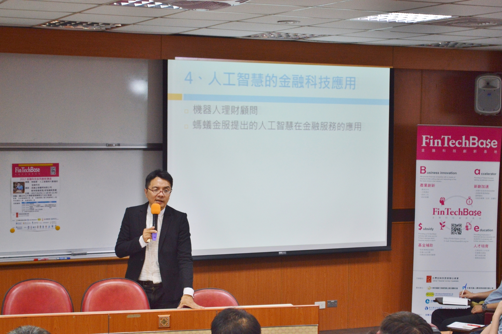 【財管系】商業模式改變中！數位能力是關鍵圖片