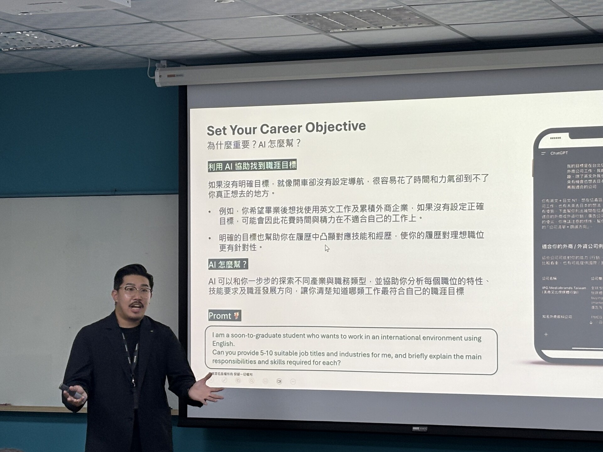 許可副理指導設定職涯目標圖片