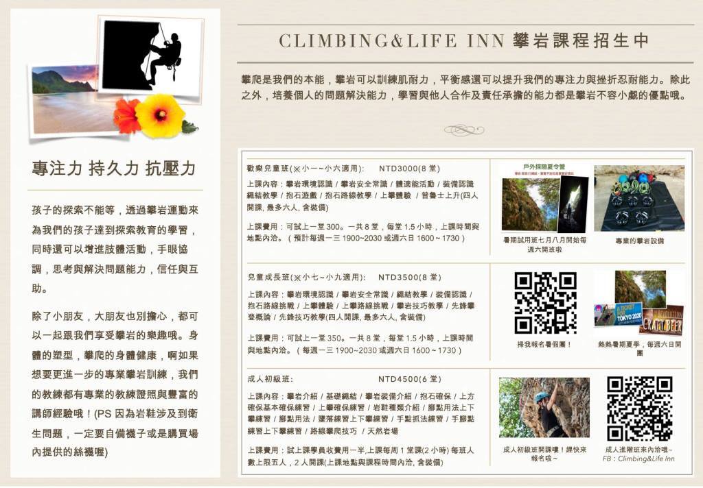C&L Inn-攀岩小館圖片