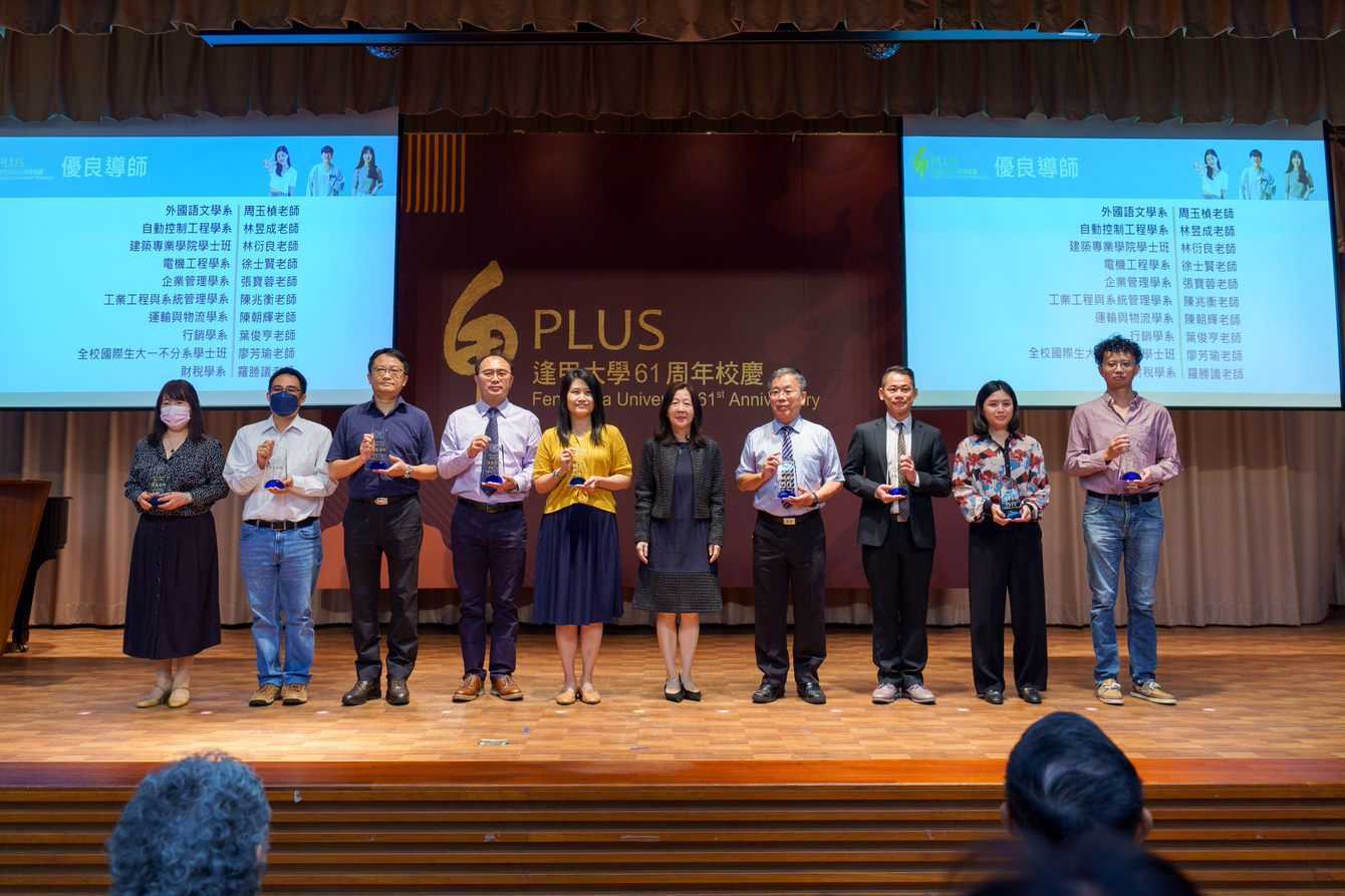 During his time at Feng Chia University, Professor Sheng Yi Lo (first from right) was recognized as an excellent instructorImage