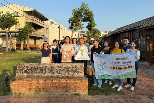 【公事所】農廢變烏金、老屋變基地、偏鄉展現韌性:中山公事所見學台南地方創生的多元能量圖片