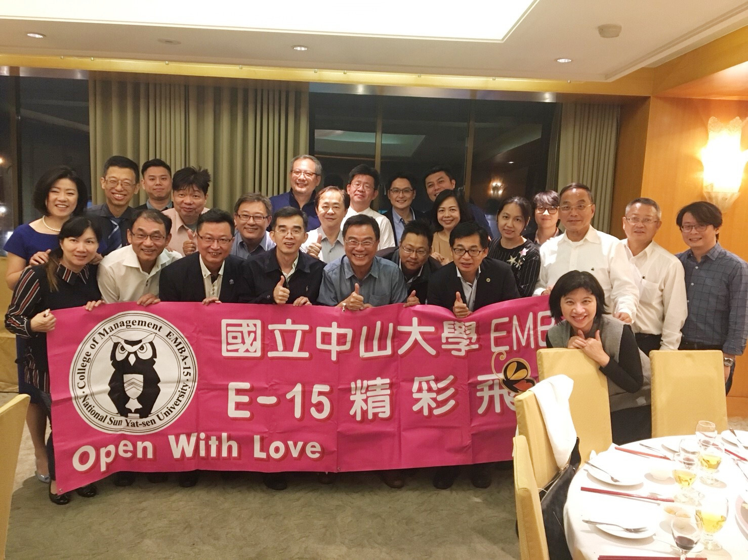 感謝有您  中山EMBA獲《金融時報》2017百大EMBA感恩餐會圖片