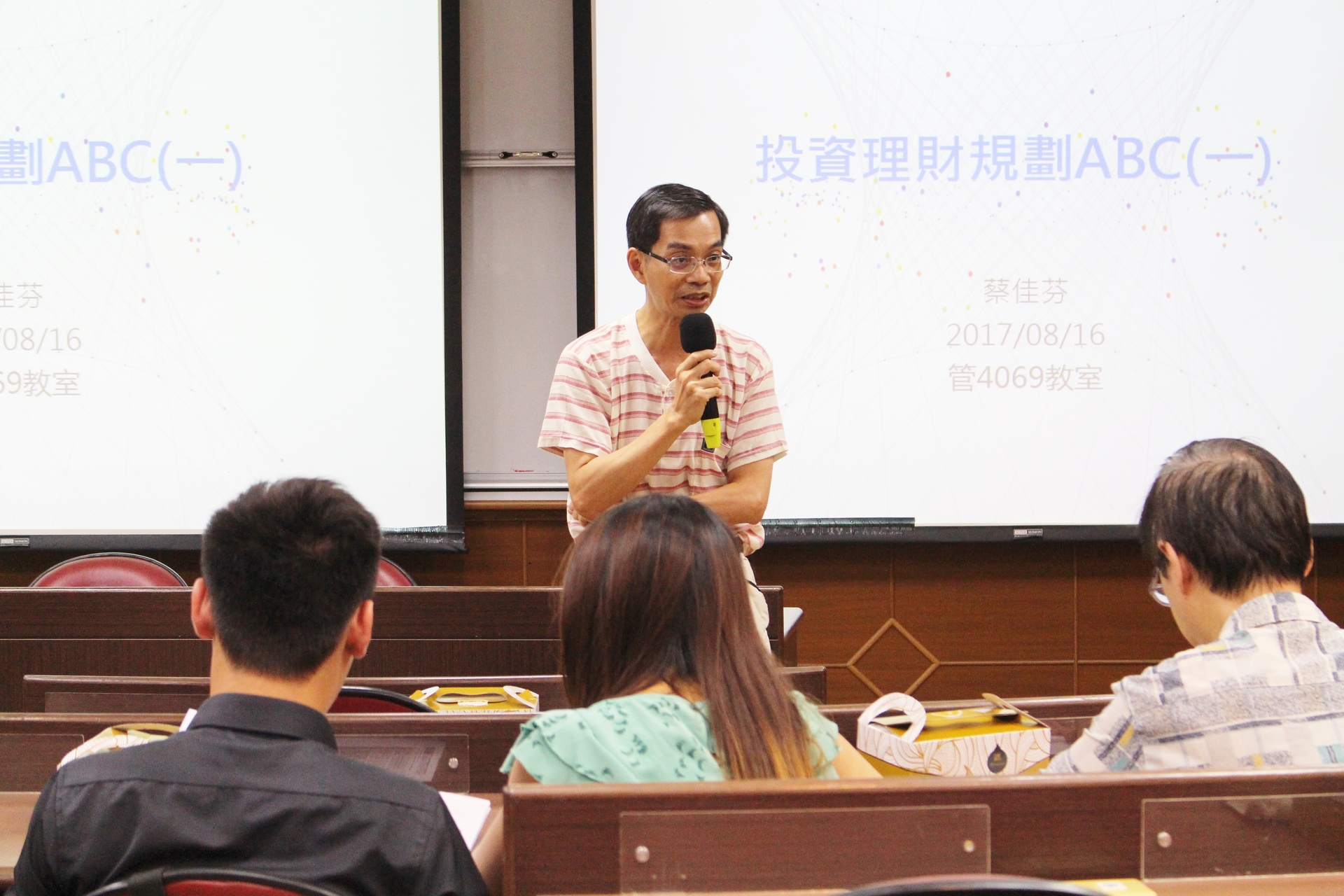 中山同仁專屬！  管院投資理財規劃講座圖片