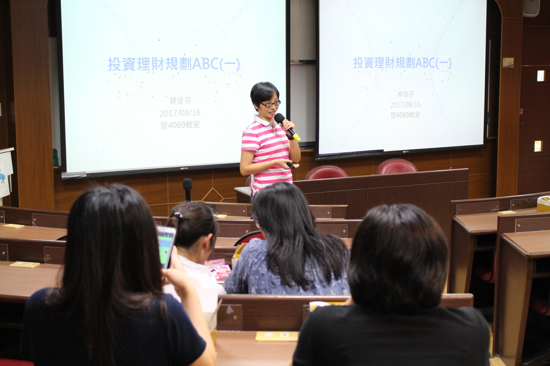 中山同仁專屬！  管院投資理財規劃講座圖片
