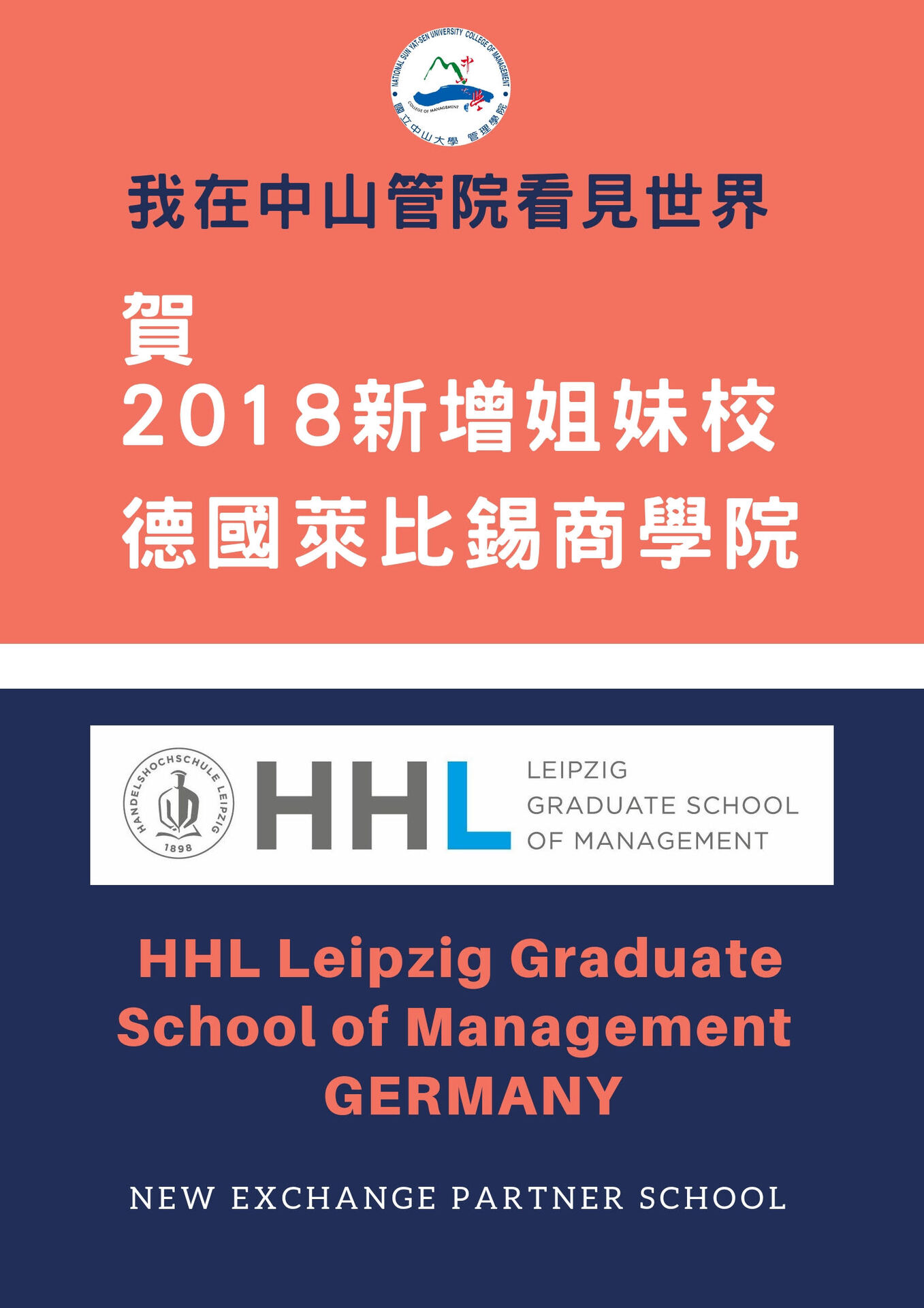 【管院姊妹校】德國萊比錫商學院HHL Leipzig Graduate School of Management圖片