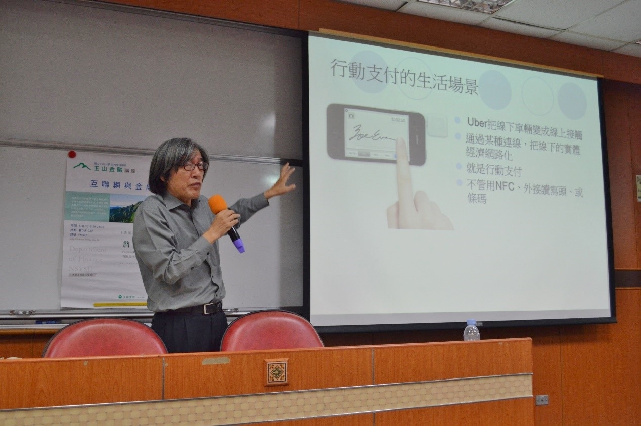 【財管系】詹宏志談互聯網與金融 「資訊改變了所有事」圖片