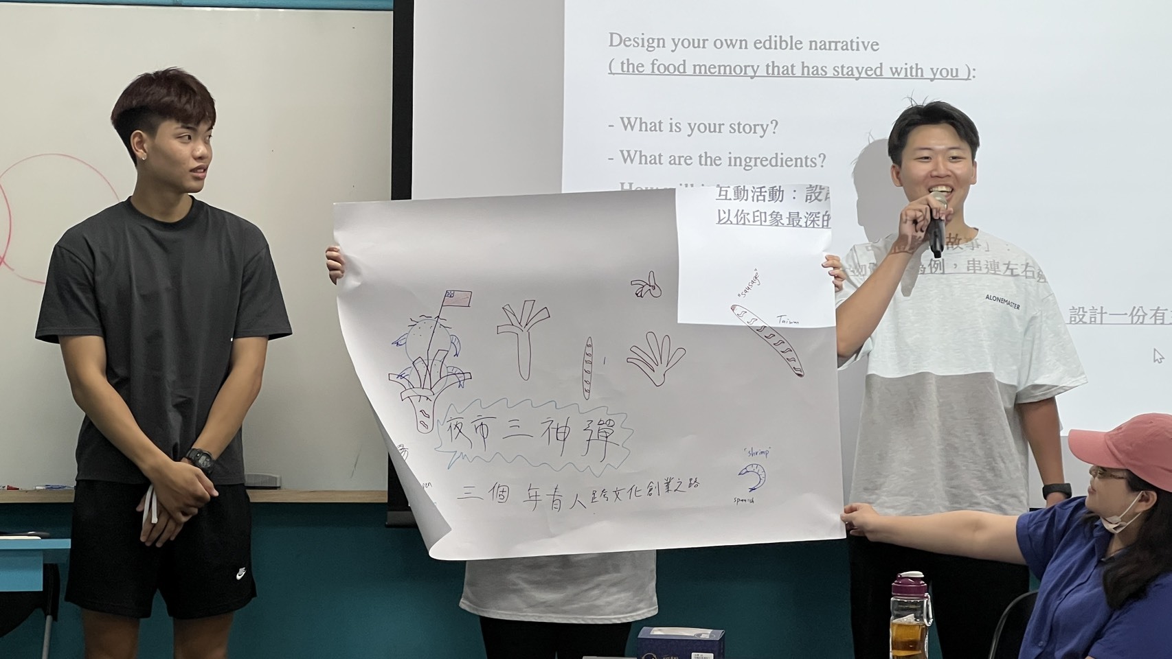 同學展現小組成果