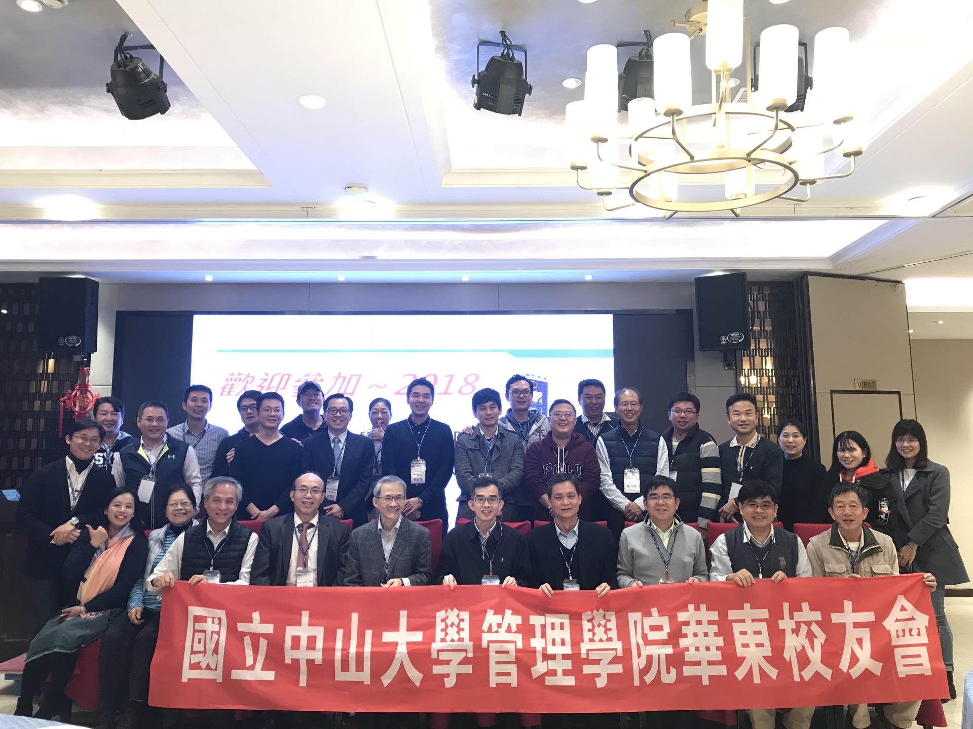 【華東校友會】第二屆會長出爐！ 年終會員大會圓滿落幕圖片