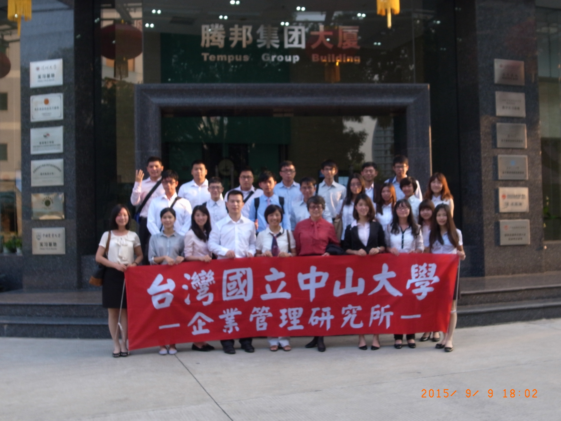 企管系105級企業參訪－騰邦名酒圖片
