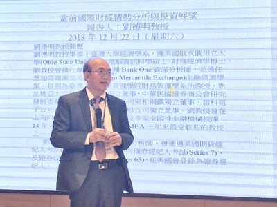 劉德明教授為校友講座圖片