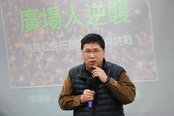 廣場人逆襲！ 陳順孝談網路公民行動圖片