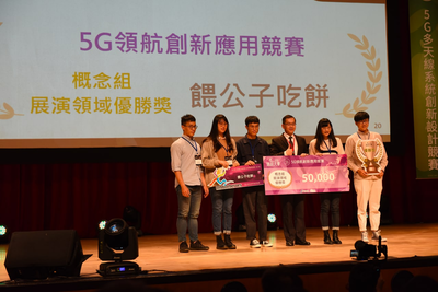 【Honor】Team from Department of Information Management, NSYSU won first place in Exhibition and Performance Field under Concept Class in 5G Pilot Innovation Application CompetitionImage