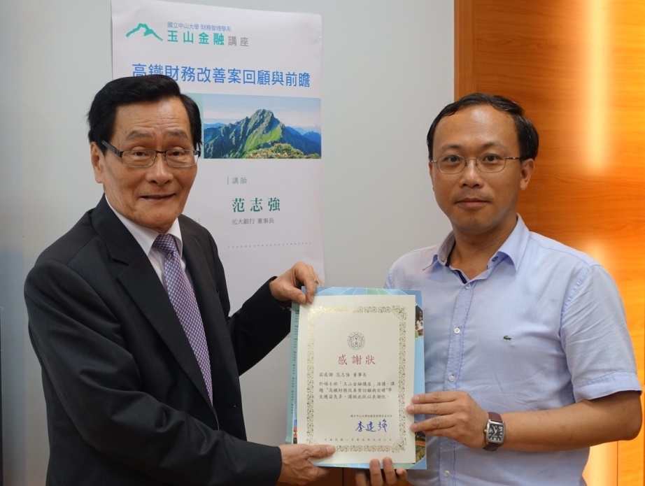 元大銀董事長范志強：高鐵財務改善案回顧與前瞻圖片