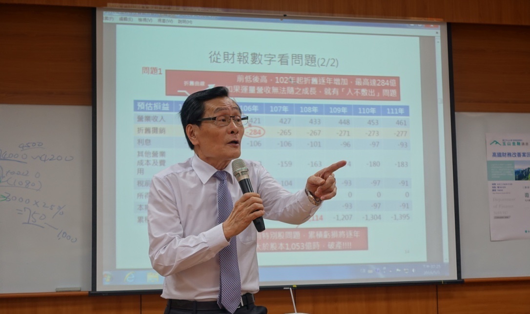 元大銀董事長范志強：高鐵財務改善案回顧與前瞻圖片