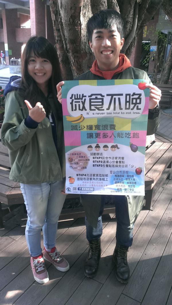 微食不晚 我點小碗 中山大學生少吃捐愛心（中山新聞）圖片