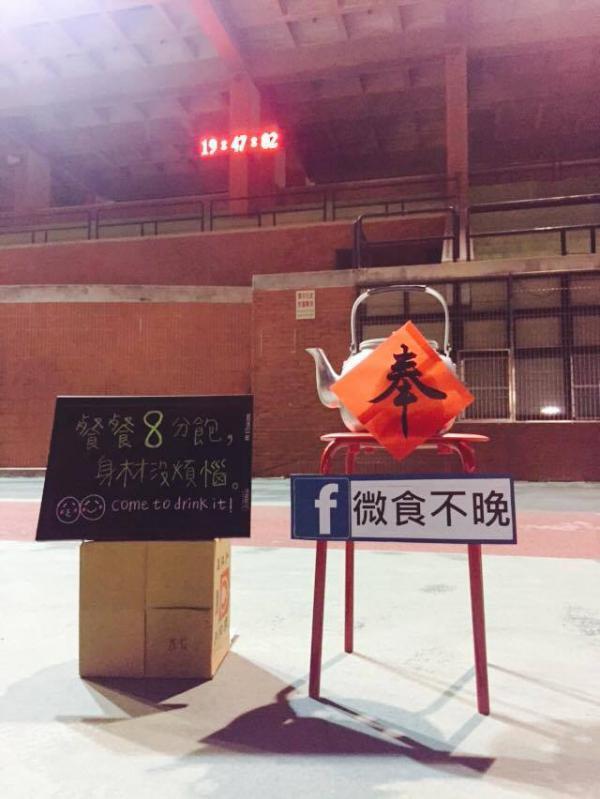 微食不晚 我點小碗 中山大學生少吃捐愛心（中山新聞）圖片