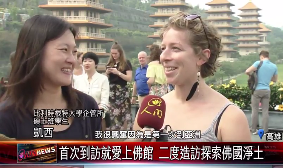 比利時根特大學學者來訪中山管院- 佛陀紀念館文化之旅圖片