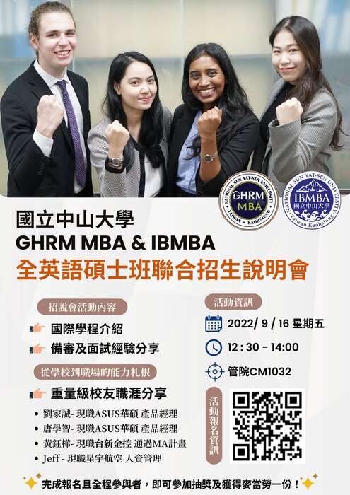 【IBMBA&GHRM MBA】國際學程聯合招生說明會 (9/16)圖片