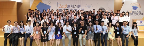 【圖2】富邦人壽關注人才培育，連續5年贊助管理碩士論文獎，陪伴年輕世代養成職場即戰力。圖片