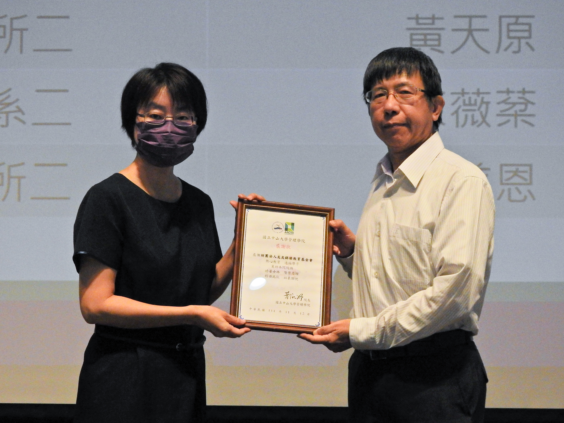 On the left is Vice President Su-chao Tsai, and on the right is Associate Dean of the College of Management Anlin Chen presenting a certificate of appreciation