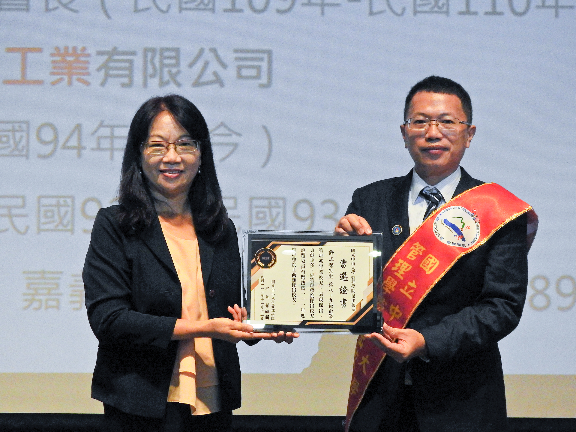College of Management Dean Shu-chuan Jennifer Yeh (left) presents the 2022 Outstanding Alumni Award to Shang-Chih Hsu (right)Image