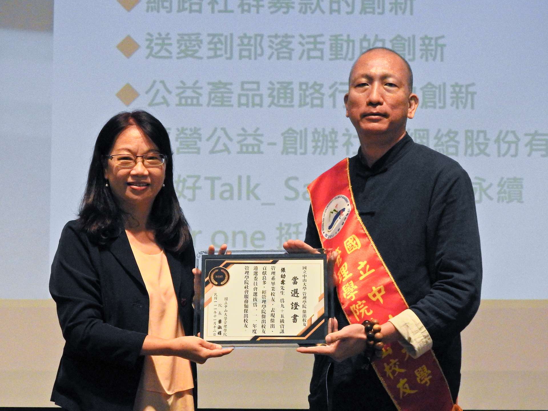 College of Management Dean Shu-chuan Jennifer Yeh (left) presents the 2022 Outstanding Alumni Award to Yu-lin Chang (right)