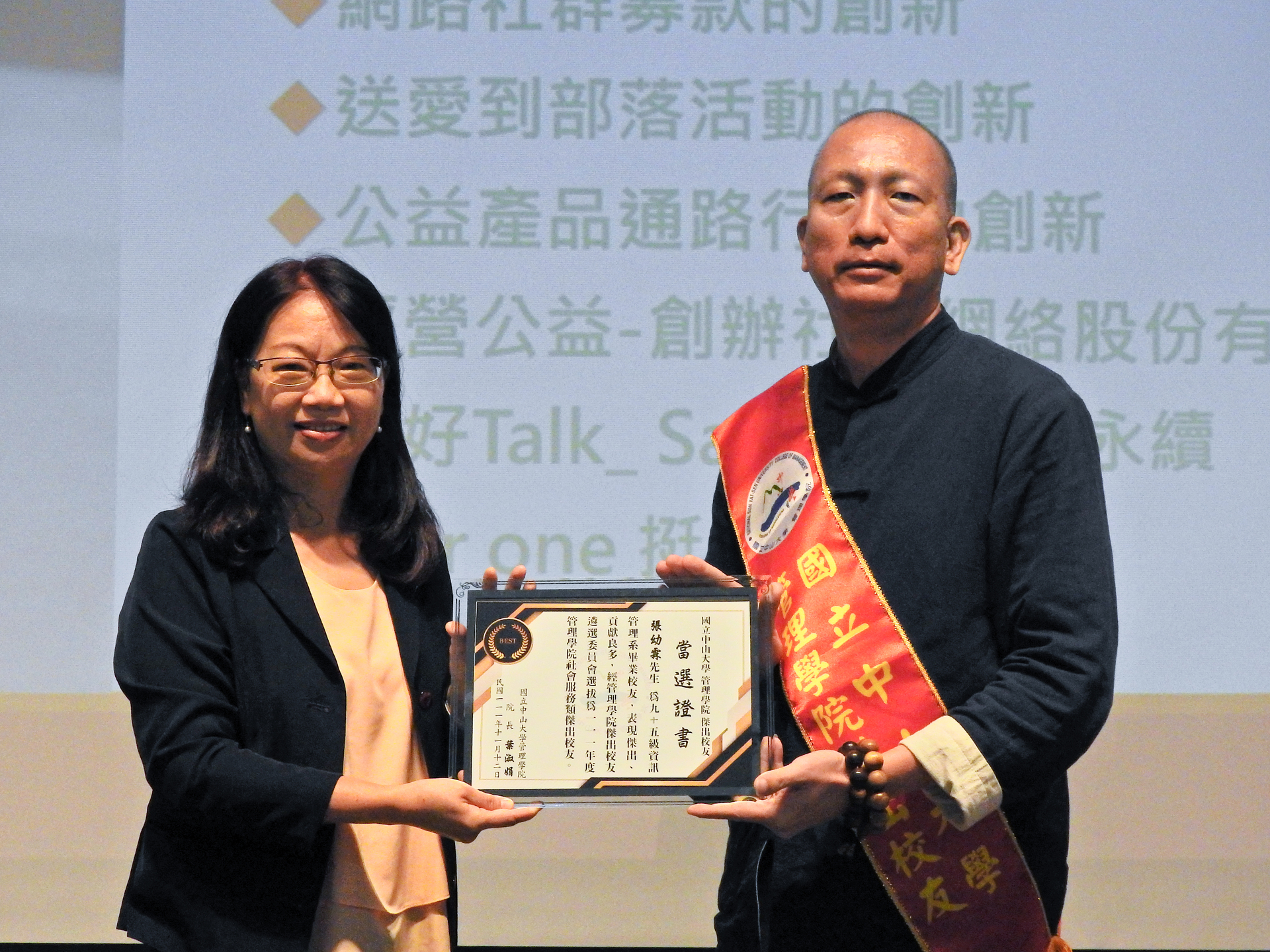 College of Management Dean Shu-chuan Jennifer Yeh (left) presents the 2022 Outstanding Alumni Award to Yu-lin Chang (right)Image